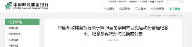 中国邮政储蓄银行余额查询，邮政储蓄银行卡怎么查余额（中国建设银行、中国交通银行、中国邮储银行发布重要公告）