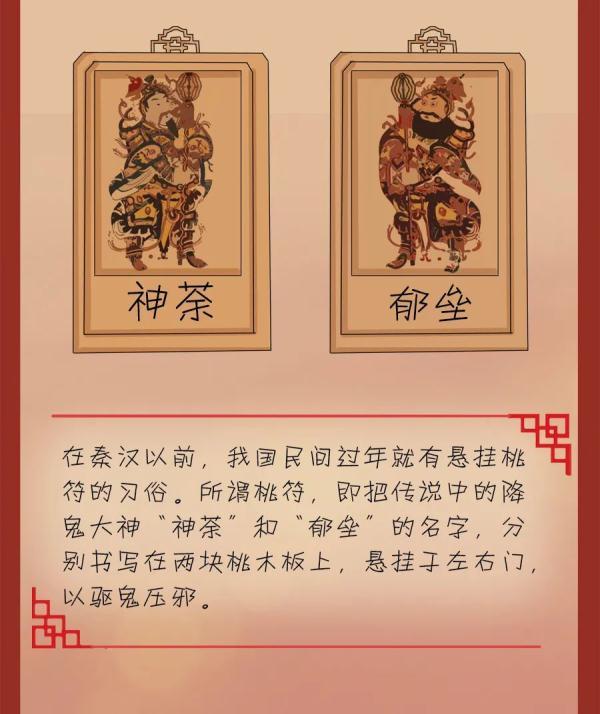 无论城市还是农村,家家户户都要挑漂亮的红春联贴于门上,辞旧迎新