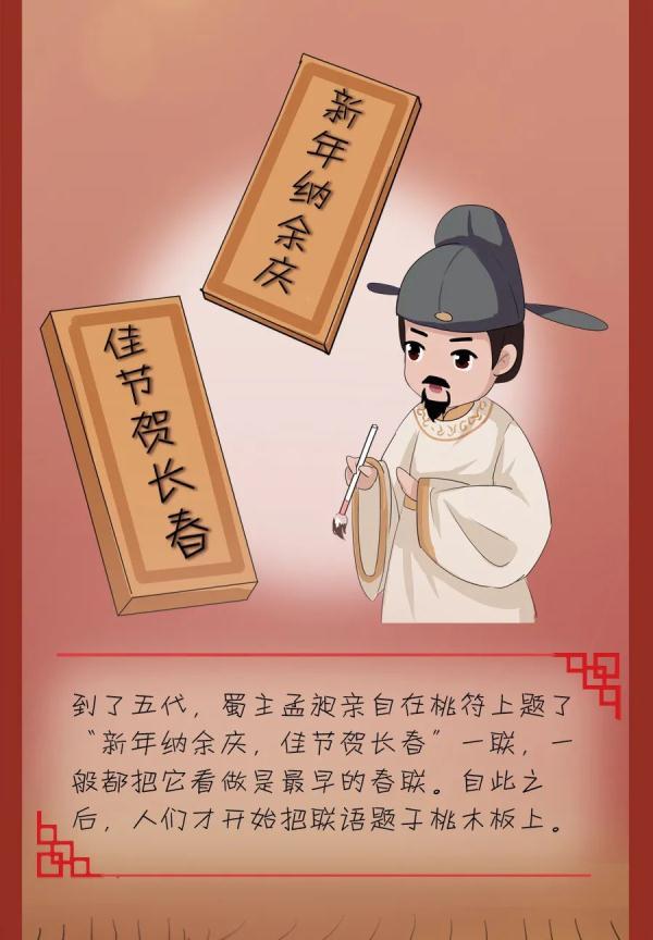 详解春联具体有哪些特点，春联的特点（带你了解春联的由来）