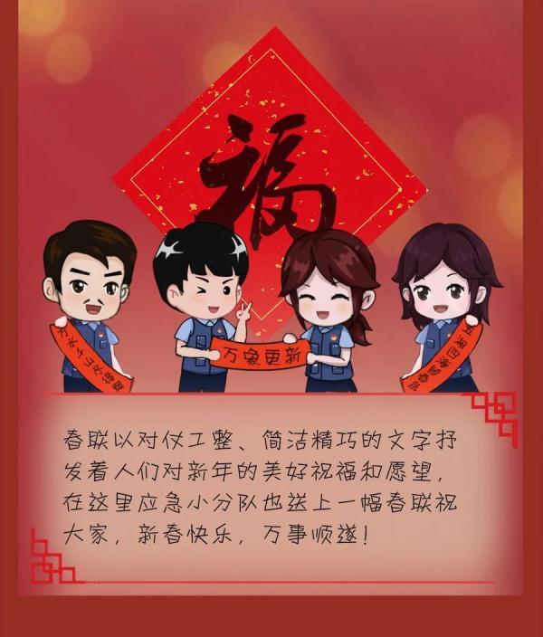 详解春联具体有哪些特点，春联的特点（带你了解春联的由来）