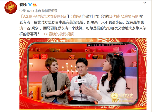 2022年春晚，2022除夕春晚节目单（神舟乘组“天地连线”送祝福）