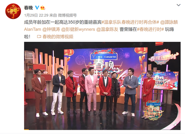 2022年春晚，2022除夕春晚节目单（神舟乘组“天地连线”送祝福）