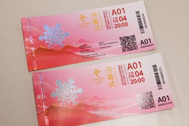 2022冬奥会门票价格一览表，2022冬奥会门票多少钱（北京冬奥会开幕式门票长这样）