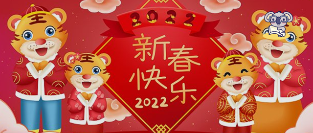 新年第一天拜年祝福语，拜年新年好祝福语（2022年春节祝福语大全）