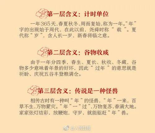 除夕的来历和传说，除夕的来历和传说是什么（除夕的年俗，你知道多少）