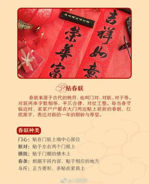 除夕的来历和传说，除夕的来历和传说是什么（除夕的年俗，你知道多少）