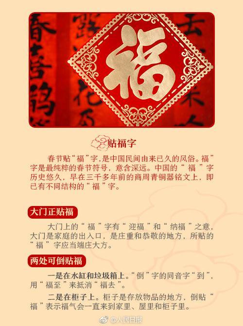 除夕的来历和传说，除夕的来历和传说是什么（除夕的年俗，你知道多少）