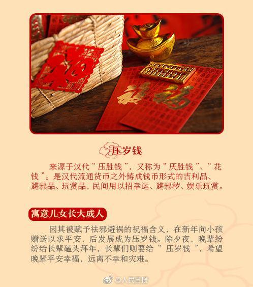 除夕的来历和传说，除夕的来历和传说是什么（除夕的年俗，你知道多少）