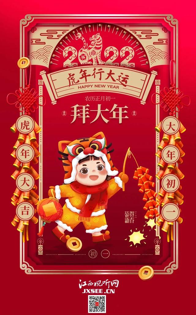 新年快乐图片，新年快乐（新年快乐英文）