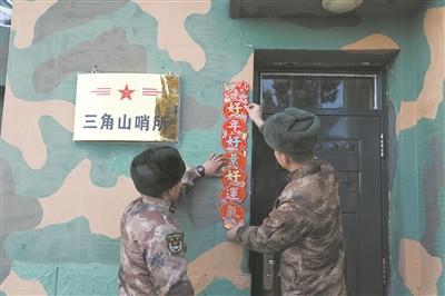 心什么意什么成语，什么心什么意的动物成语（从边关春联品读戍边军人“清澈的爱”）