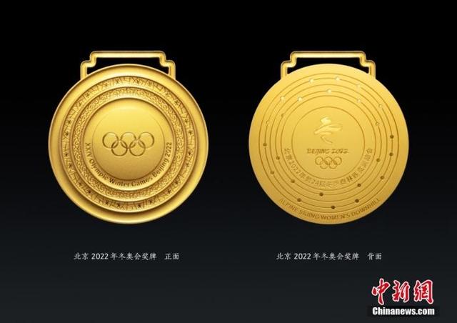 2020北京冬奥会，2020北京冬奥会赛程（北京冬奥终版“时间表”）