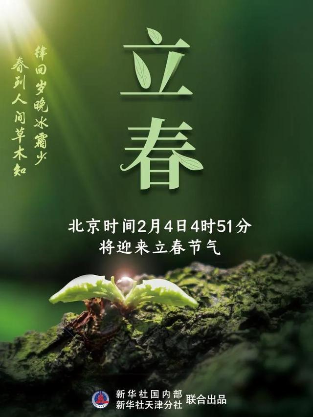 立春节气的由来，立春介绍简短（你知道有哪些习俗吗）