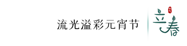 立春的寓意和象征，立春象征着什么（今日，立春）