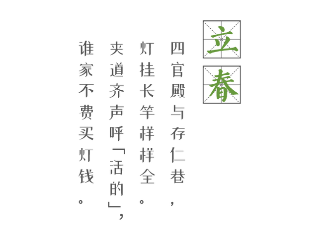 立春的寓意和象征，立春象征着什么（今日，立春）