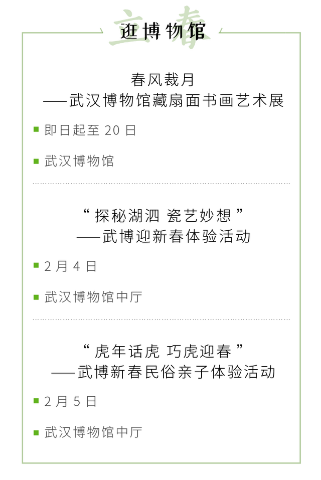 立春的寓意和象征，立春象征着什么（今日，立春）