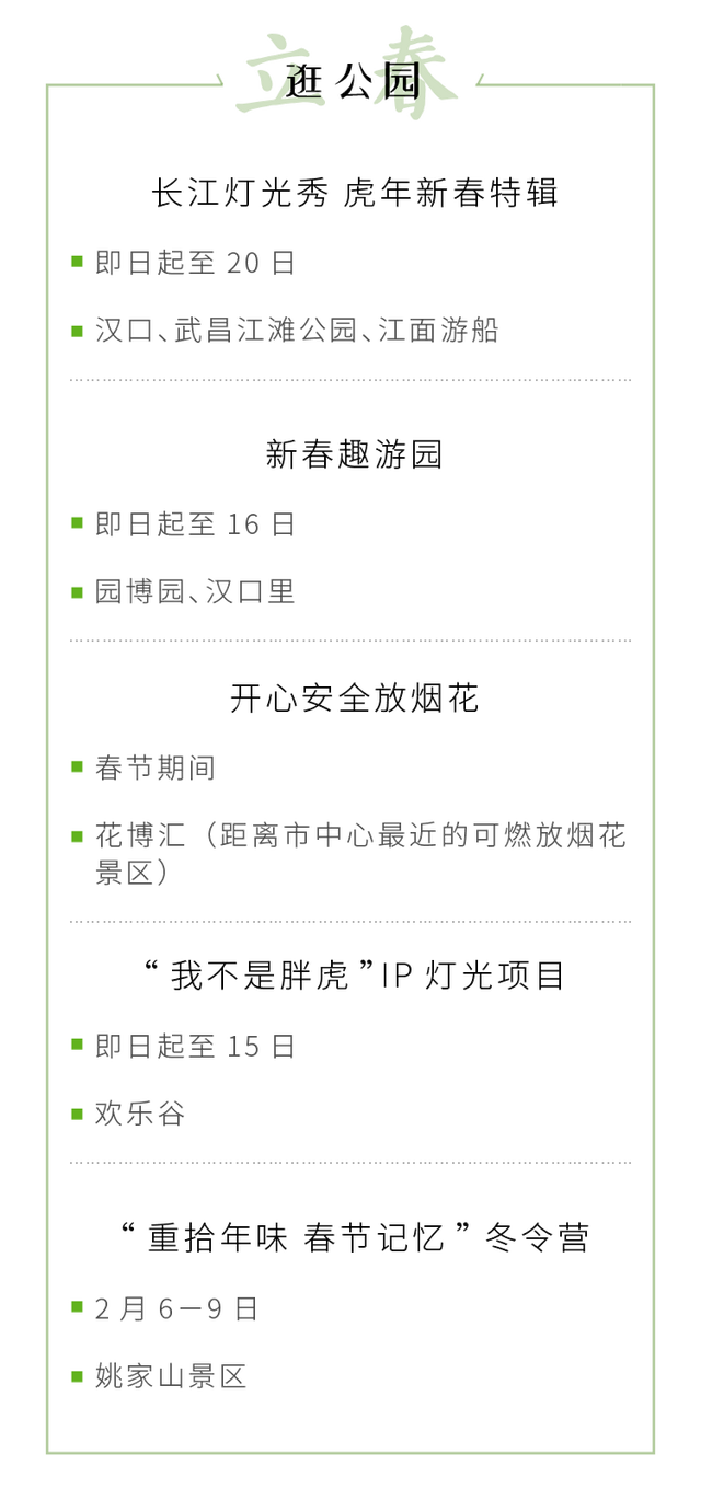 立春的寓意和象征，立春象征着什么（今日，立春）