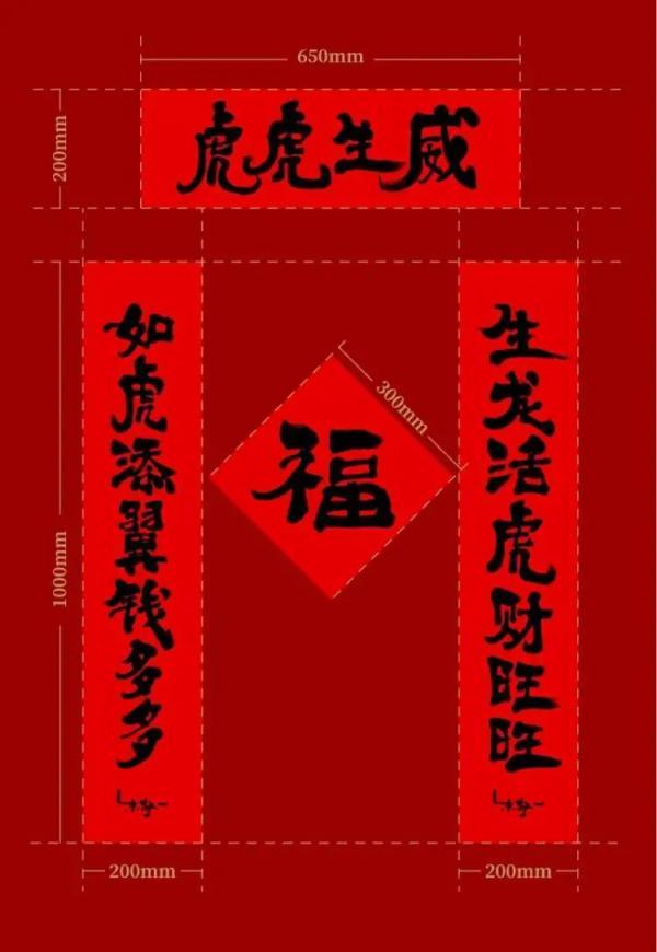贴对联的左右顺序，对联左右贴法（上下联真的贴反了吗，解释来了）