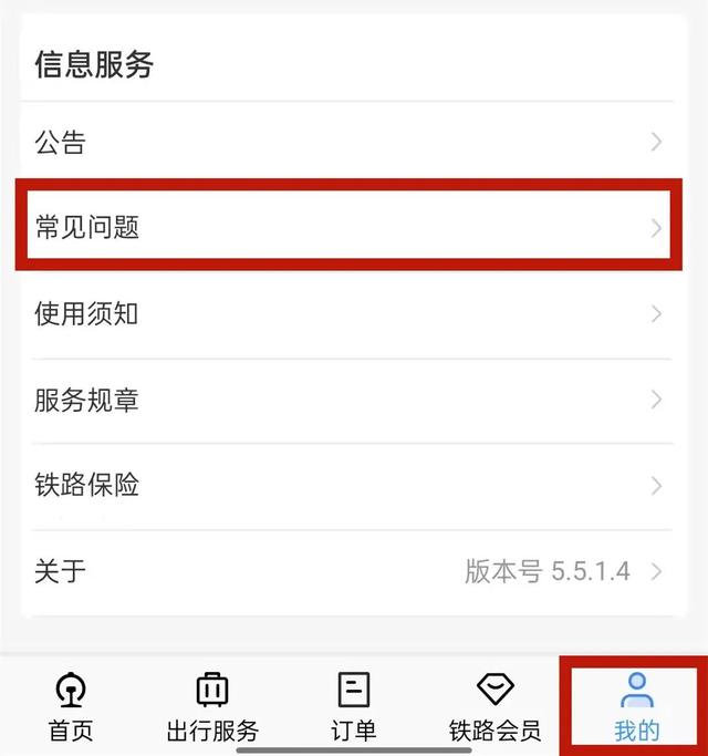中转换乘是一张票吗（坐火车返程一定要看）