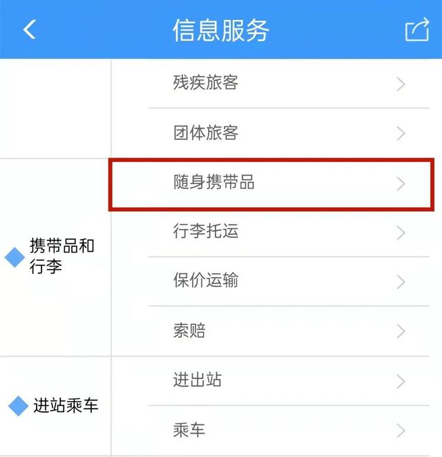 中转换乘是一张票吗（坐火车返程一定要看）