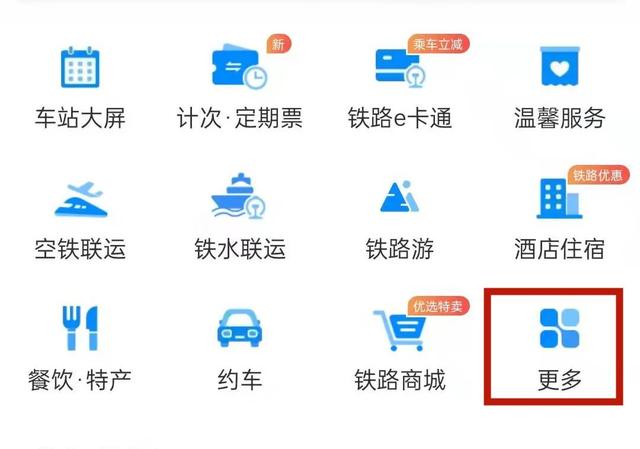 中转换乘是一张票吗（坐火车返程一定要看）