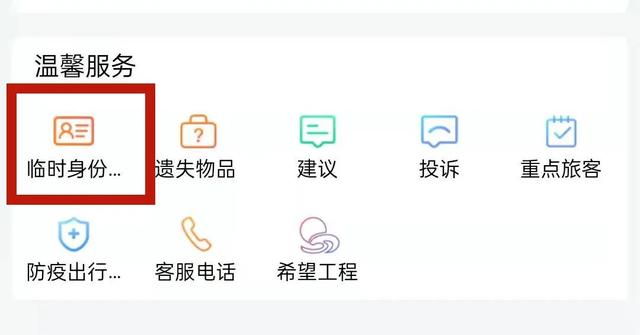 中转换乘是一张票吗（坐火车返程一定要看）