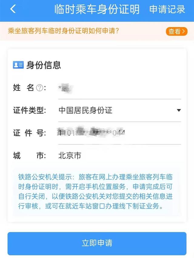 中转换乘是一张票吗（坐火车返程一定要看）
