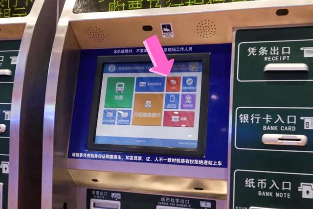 中转换乘是一张票吗（坐火车返程一定要看）