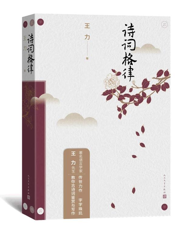 王力是什么字（杨玏，一个王一个力加起来念什么字（“远上寒山石径斜”）