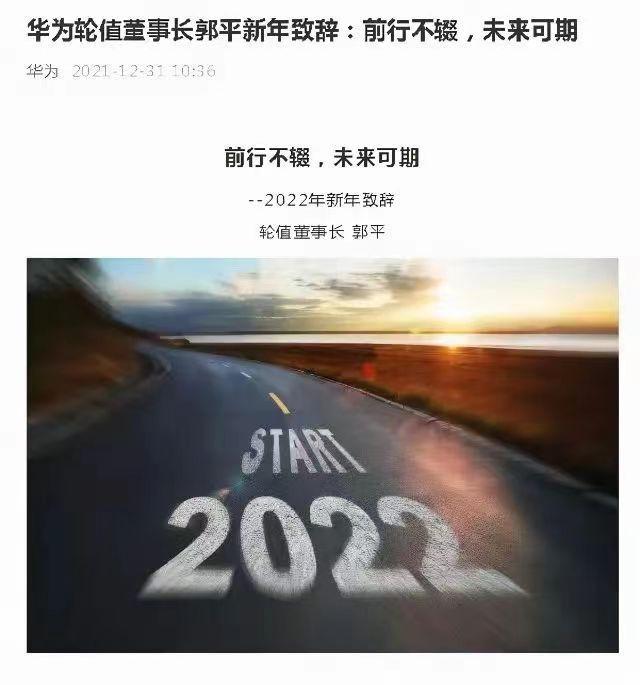 华为概念股龙头一览 华为股票又分红了！（华为2021年分红出炉）