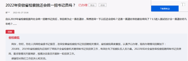 检察院是什么机关，纪委和检察院有什么区别（2022年安徽省检察院还会统一招书记员吗）