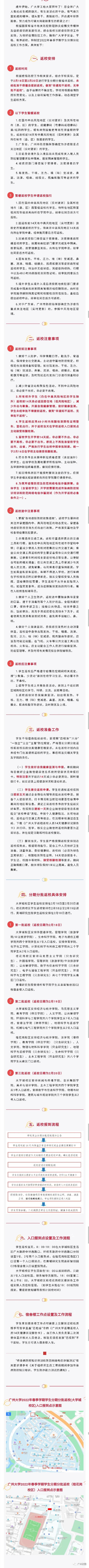 广东药科大学教务处，广东药学院教务处官网登录入口（广东多所高校发布返校通知）