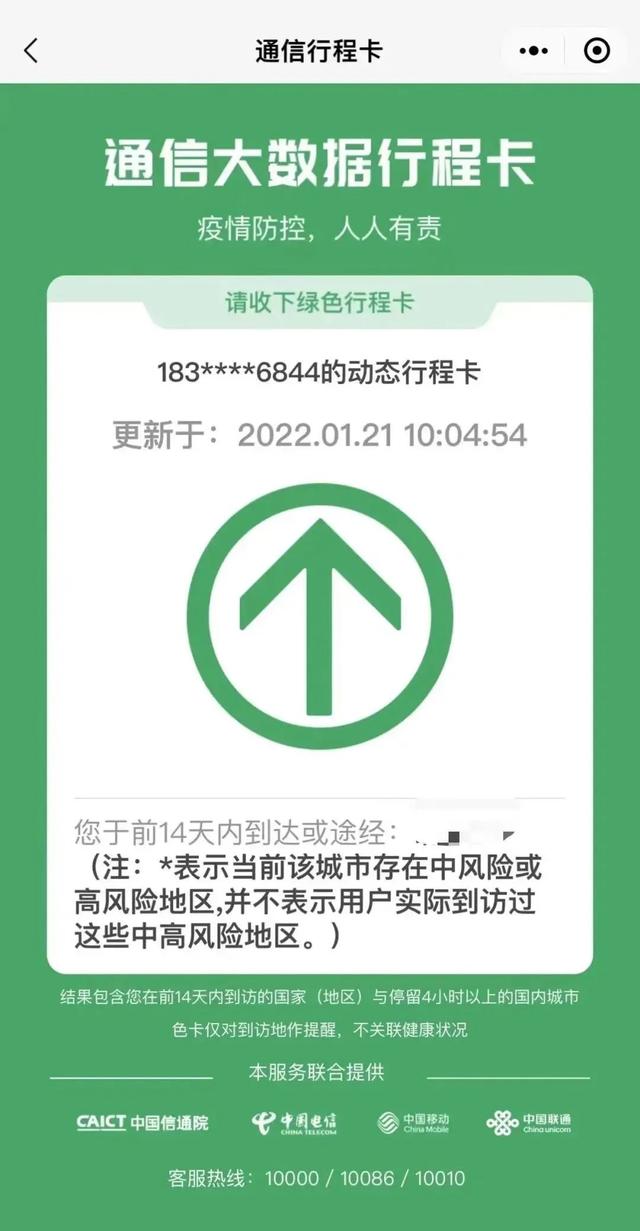 上海疫情，上海疫情封控了几个月（行程卡想提前“摘星”）