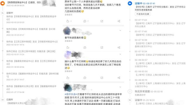 不打烊是什么意思，开心不打烊是什么意思（春节快递“不打烊”过年下单的包裹你收到了吗）