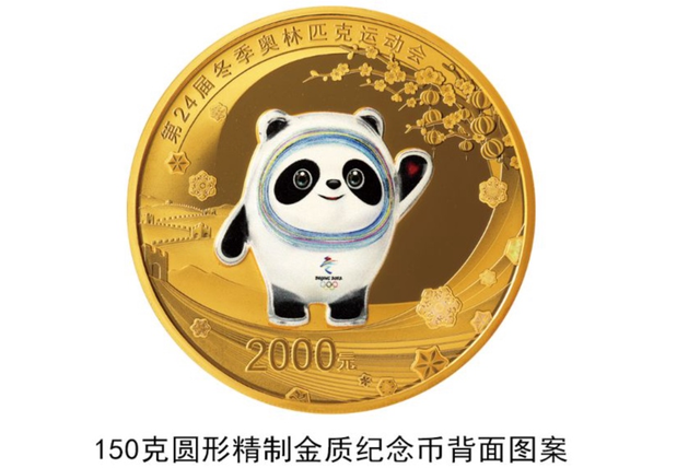 冬奥钞20元发行量，2022年冬奥会纪念钞什么时候发行（市场追捧特殊编号纪念钞）