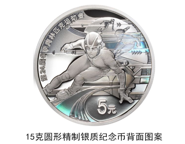 冬奥钞20元发行量，2022年冬奥会纪念钞什么时候发行（市场追捧特殊编号纪念钞）