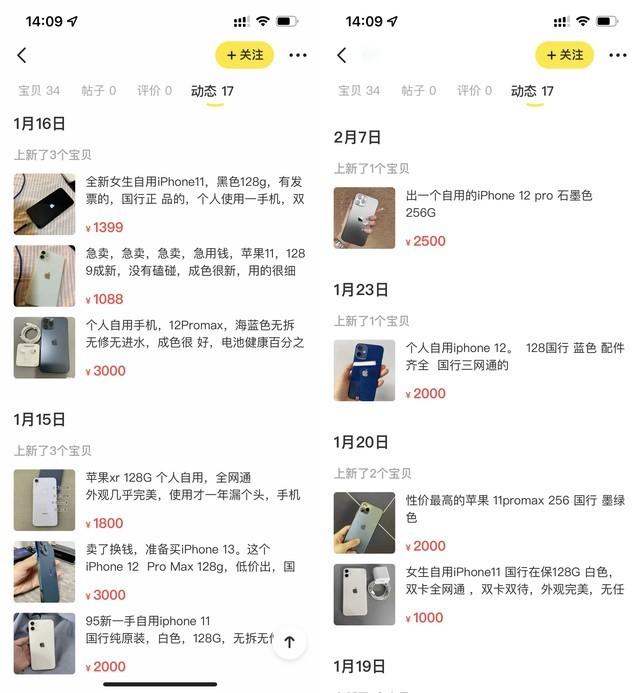 淘宝买家信用，抖音商家怎么看买家信用（买卖二手机前请收下这份避坑指南）