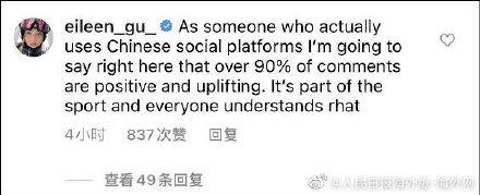 谷爱凌国籍是中国吗，谷爱凌入中国籍（谷爱凌回应国籍问题超大气）