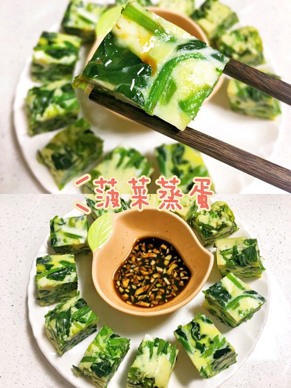 菠菜蒸蛋的正确做法，手残党也能当大厨