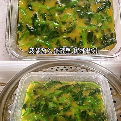 菠菜蒸蛋的正确做法，手残党也能当大厨