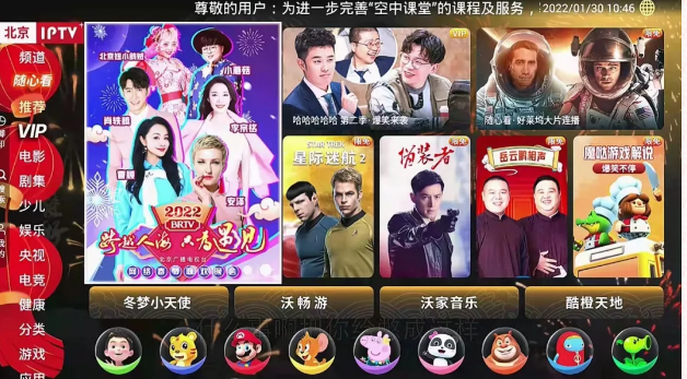 2022春晚会场恢复分会场，2022年春晚主会场（跨越12年的再次遇见——2022北京广播电视台网络春节联欢晚会重装亮相）