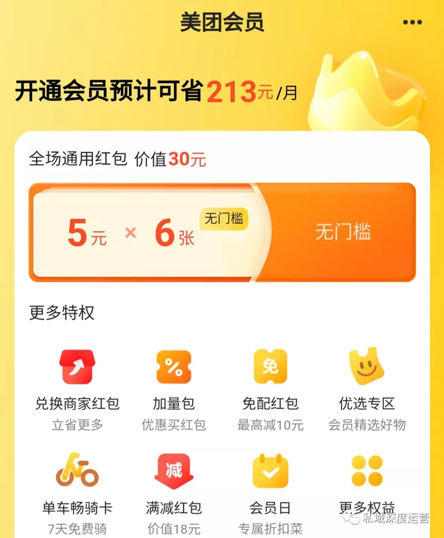 腾讯vip怎么和别人共用，腾讯vip续费怎么取消（如何打造让用户“上瘾”的会员体系）