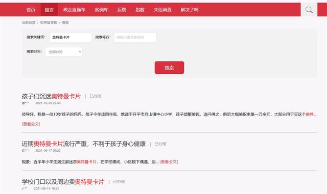 世界上最贵的奥特曼卡片，最值钱奥特曼卡片有哪些（10岁男孩花万元买奥特曼卡片）