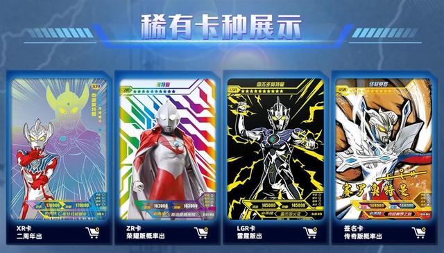 世界上最贵的奥特曼卡片，最值钱奥特曼卡片有哪些（10岁男孩花万元买奥特曼卡片）