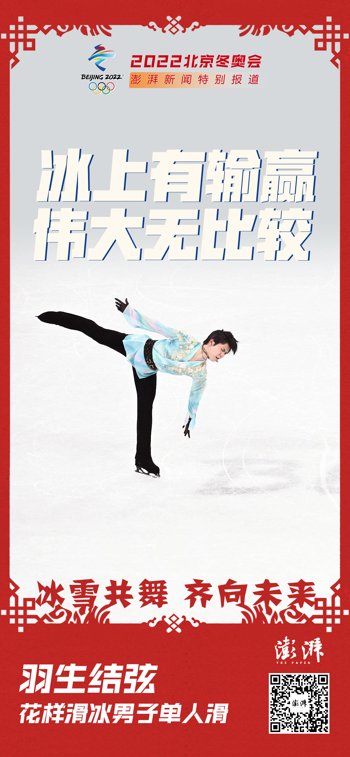 羽生结弦完成历史上首个4A，羽生结弦承认历史（羽生结弦为什么执着4A跳）