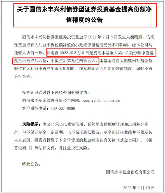 基金赚钱卖出却少了，基金赚钱卖出却少了钱？