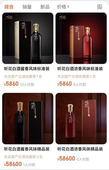 中国最贵的白酒，中国最贵的白酒排行是多少（天价白酒5.86万一瓶）