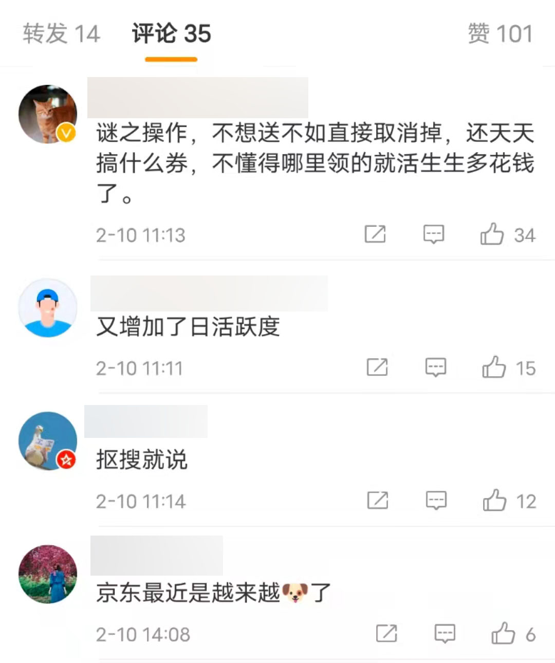 京东豆怎么用(京东如何用京豆兑换物品)