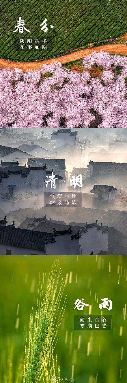 二十四节气分别是什么，二十四节气的名称是什么（收藏！惊艳世界的24节气）
