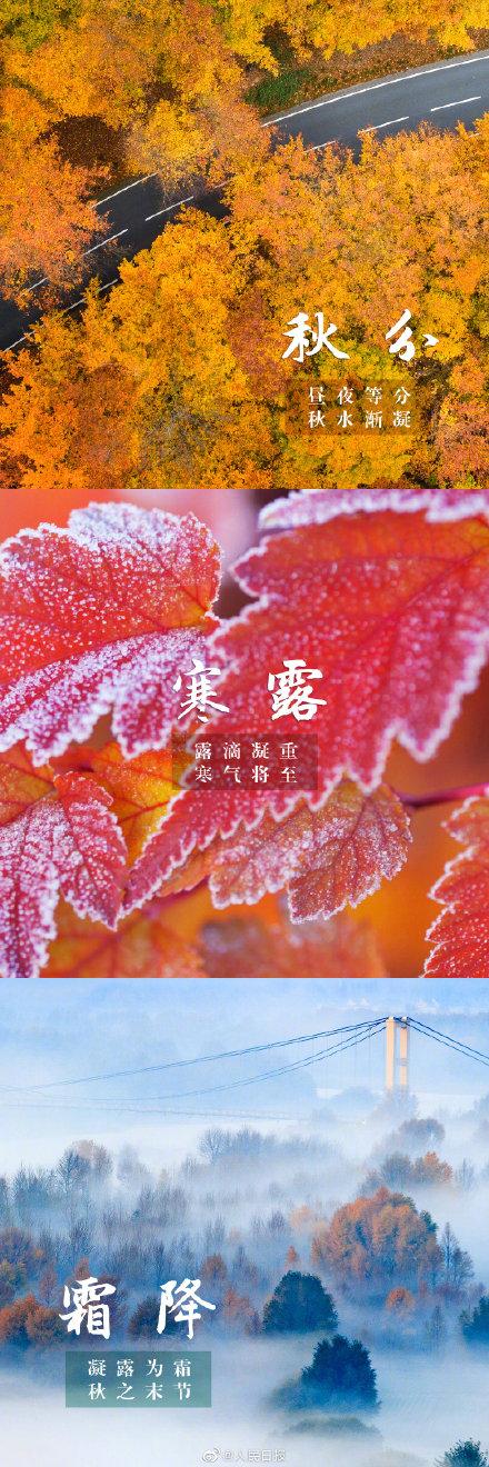 二十四节气分别是什么，二十四节气的名称是什么（收藏！惊艳世界的24节气）