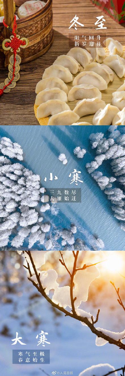 二十四节气分别是什么，二十四节气的名称是什么（收藏！惊艳世界的24节气）
